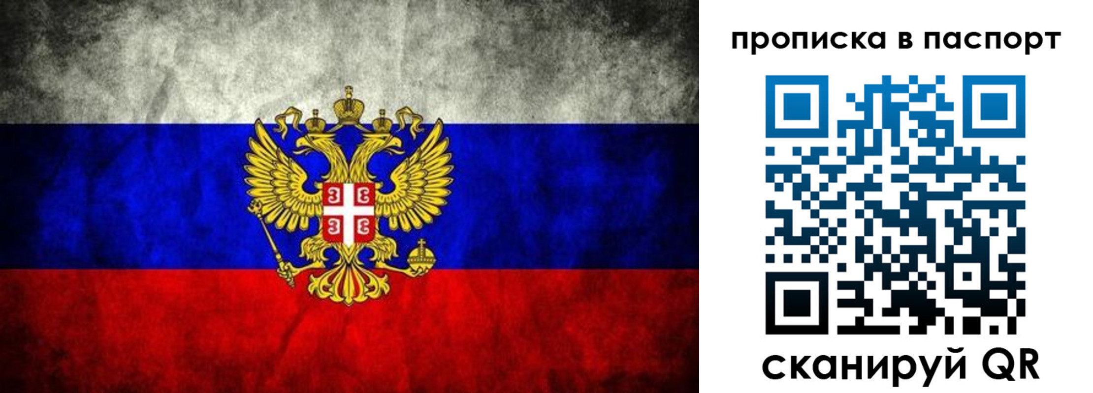 временная прописка в Балаково