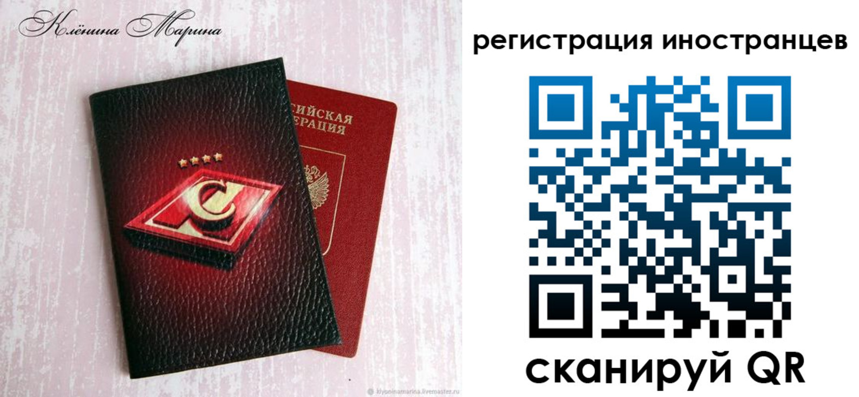 прописка ребенка в Балаково