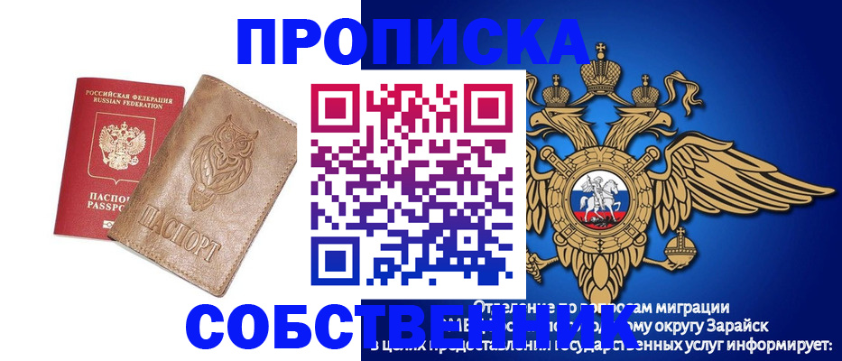 временная регистрация госуслуги в Балаково