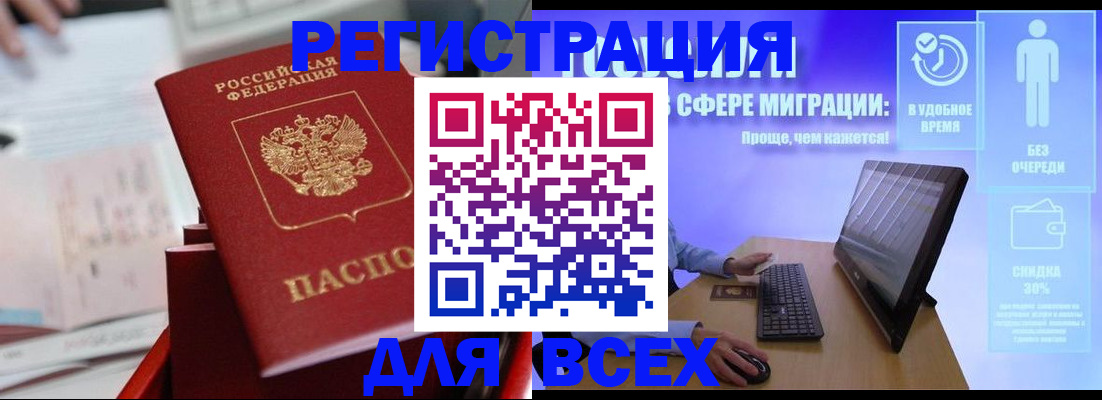 прописка для школы в Балаково