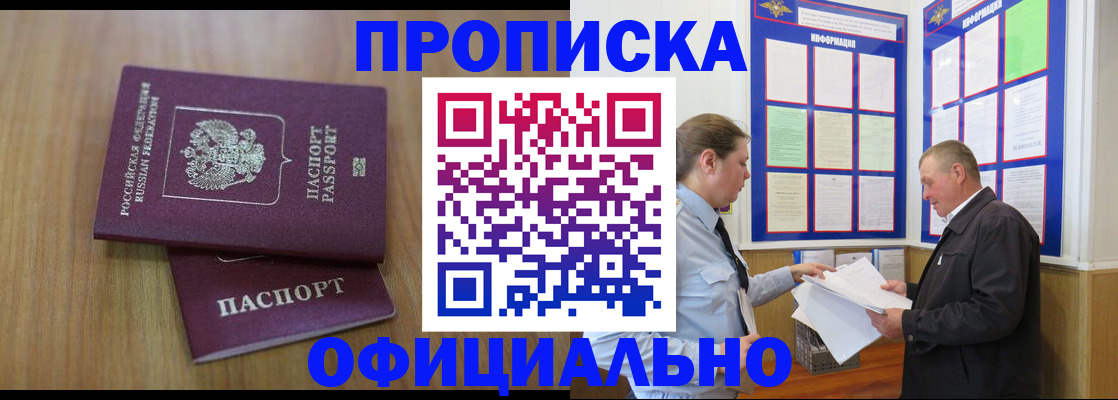 миграционный учет в Балаково